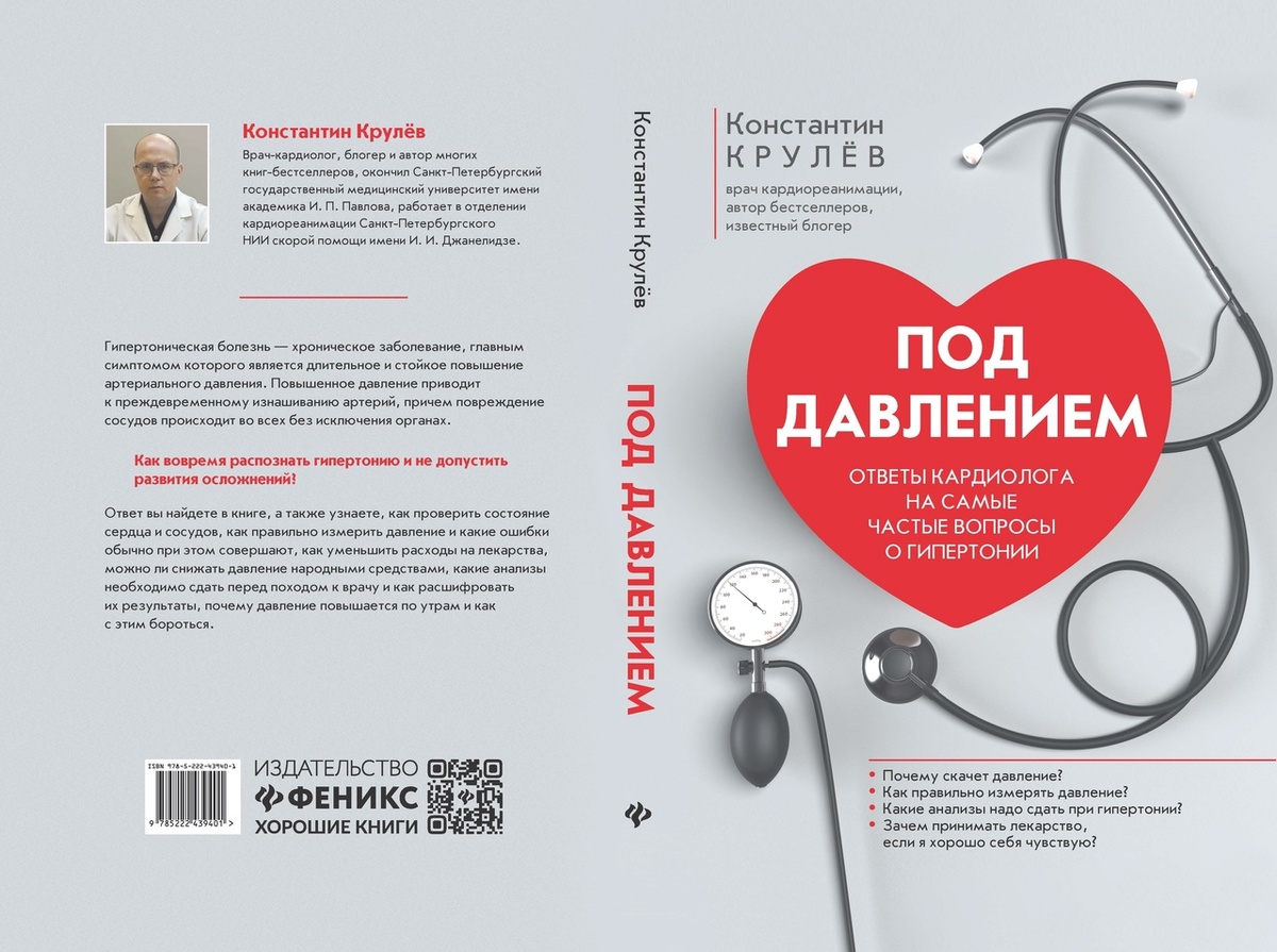 Обложка моей новой книги.