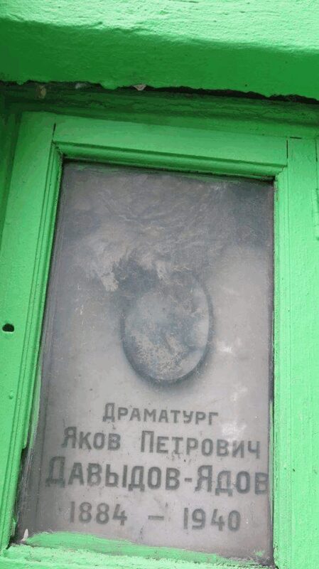 Захоронение в колумбарии Донского кладбища. 