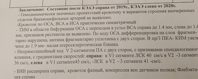 КЭАЭ - каротидная эндартерэктомия. Удаление бляшки из сосуда.